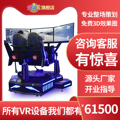 vr体验馆虚拟现实设备大型三屏赛车三轴动感模拟体感游戏机|ru