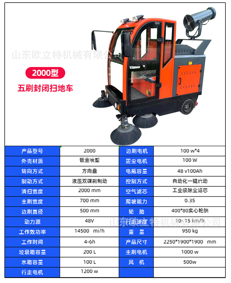 2扫地车1_09.jpg