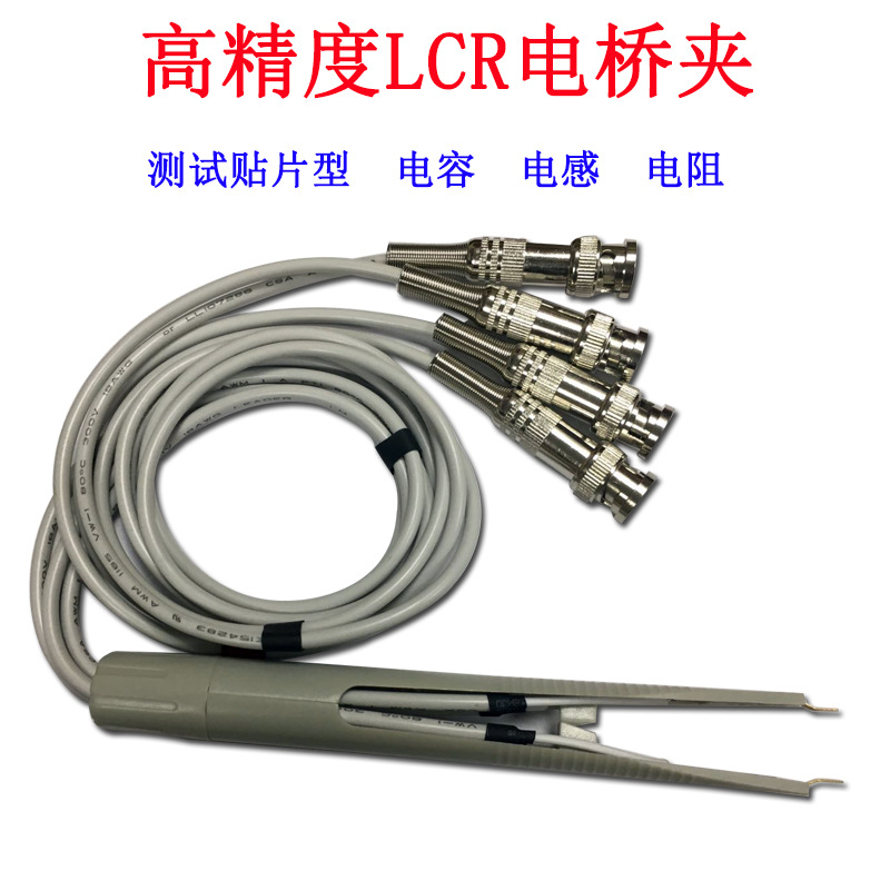 高精度四端贴片测试夹线 数字电桥夹线 LCR电桥夹线 SMD测试夹