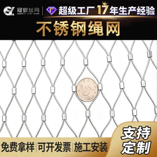 高空防坠网学校楼梯阳台天井安全网钢丝绳防护网304不锈钢绳网