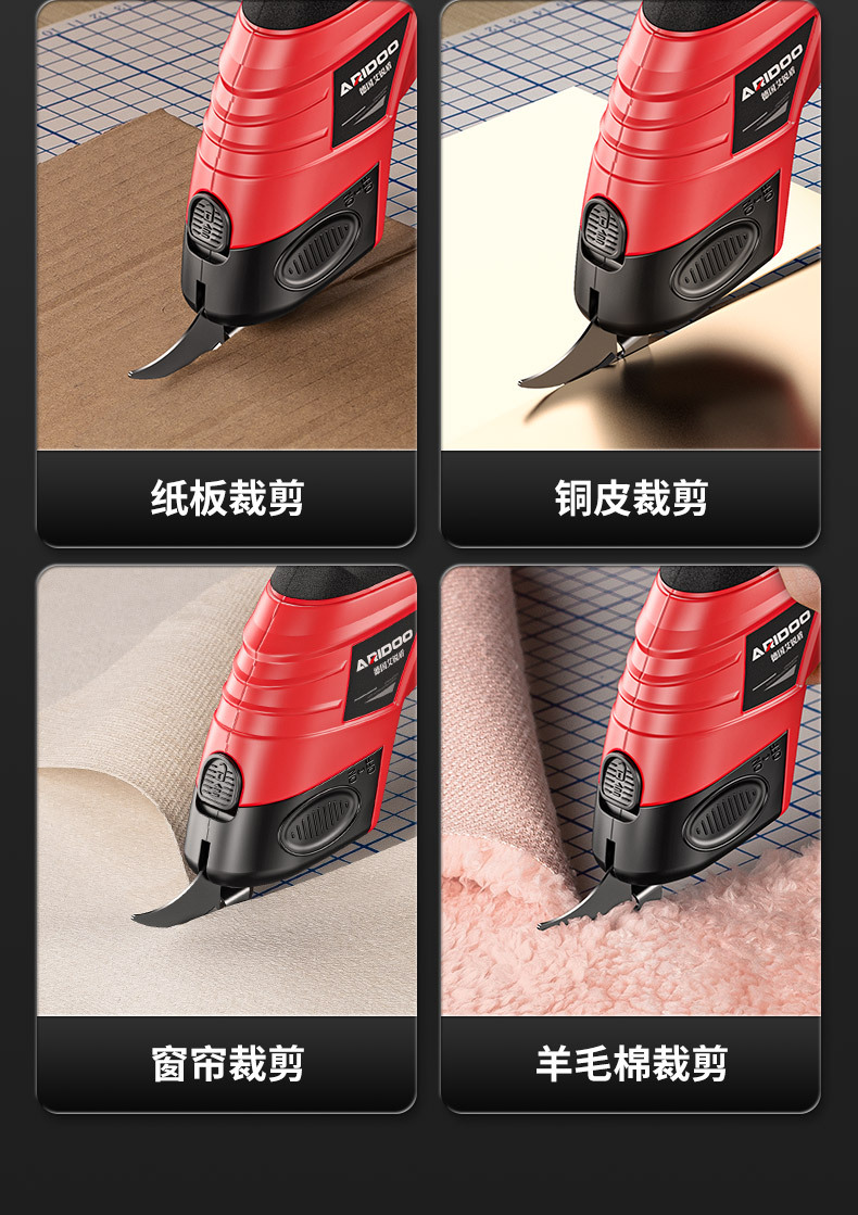艾锐盾裁布工具1_05.jpg