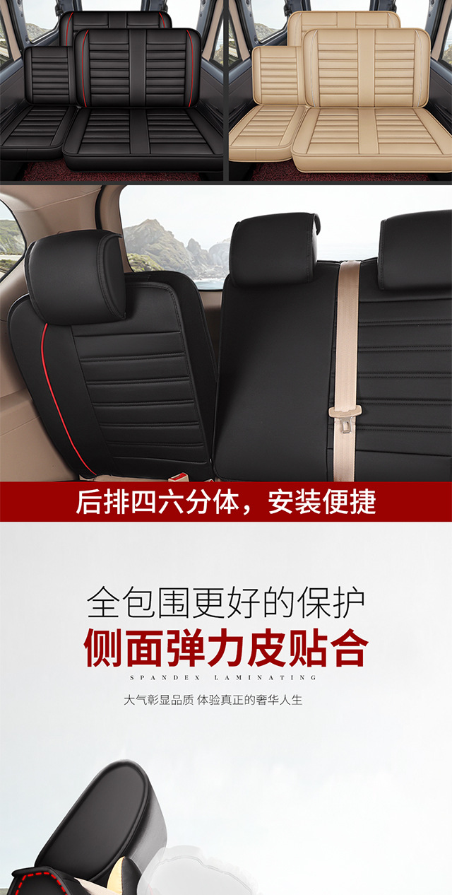 Wuling Xingguang 730 Seat Covers, Jiachen Full Surround, Byd M6, Buick Gl8, Fengxing S500 Seven-Seater Leather