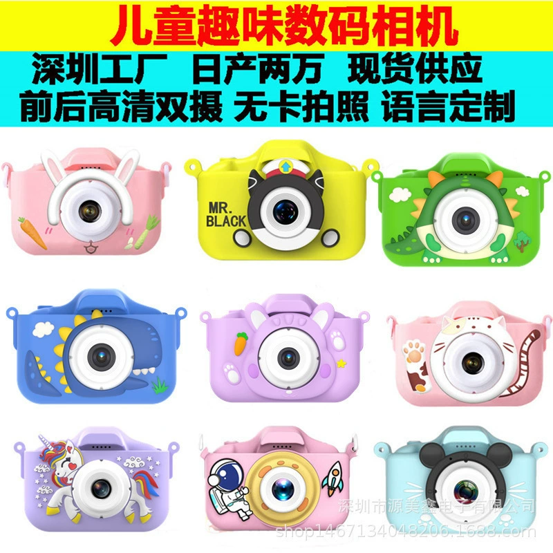 Small cartoon CCTV camera, toy, new collection, x5, 5S, Birthday gift