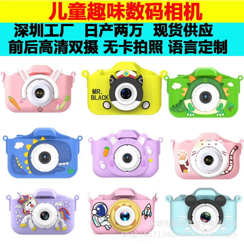 Small cartoon CCTV camera, toy, new collection, x5, 5S, Birthday gift