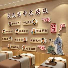 艾灸馆装修饰挂画中医养生形象广告文化背景墙面疗愈空间氛围布置