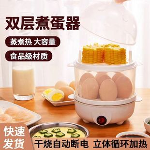 Modern egg cooker breakfast machine egg steamer electric cooker electric steamer multifunctional cooking machine gift event LOGO