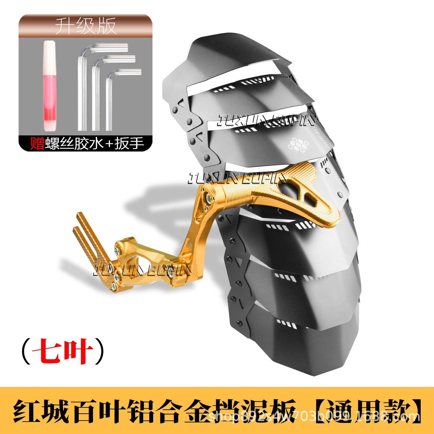 HCITI Red City Leaf-Shaped Electric Vehicle Rear Mudguard for Niu NLT/NT Ninebot M395C Modified Metal Mudguard