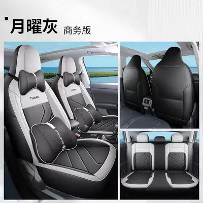 Ruijin Edition, All-Season Full-Cover Seat – Modelə uyğun (Original) oturacaq örtükləri - monday-gray-business-edition-note-model-year