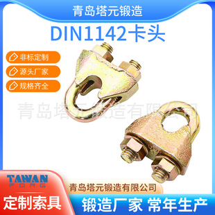 ���\����T�촬�õ�DIN1142���^wire rope clips ����A