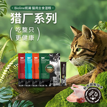 Bioline�C�Sϵ����ʳ؈�l��ʳ؈�l15gx5֧ �u��ţ����~�����~