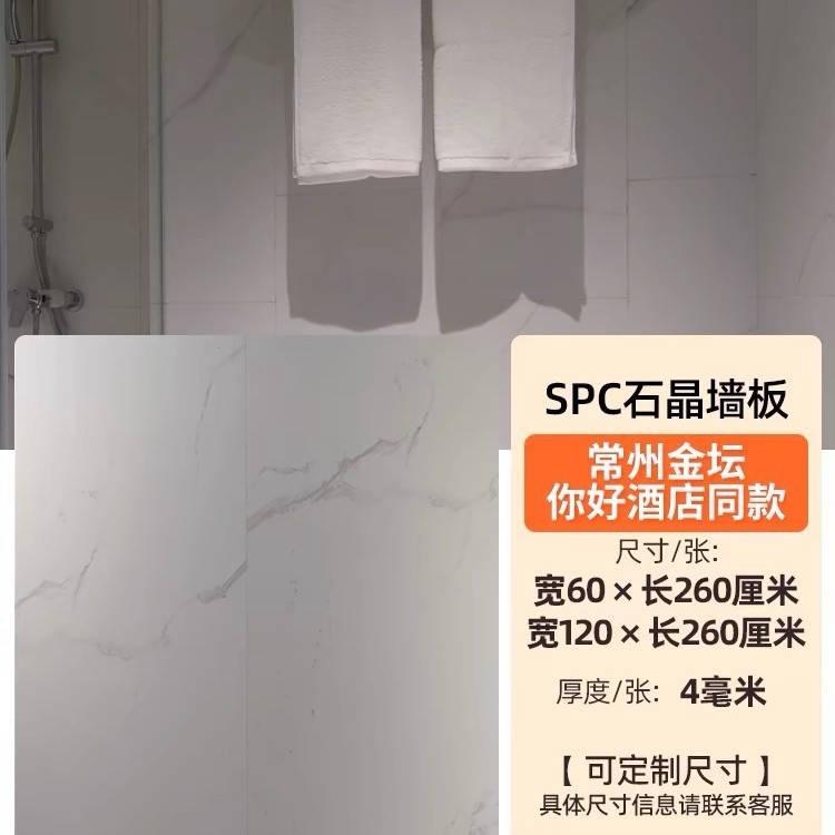 spc 石クリスタル壁パネル浴室タイル石プラスチック壁パネルホテルのシャワールーム防水装飾石クリスタル壁パネル|undefined
