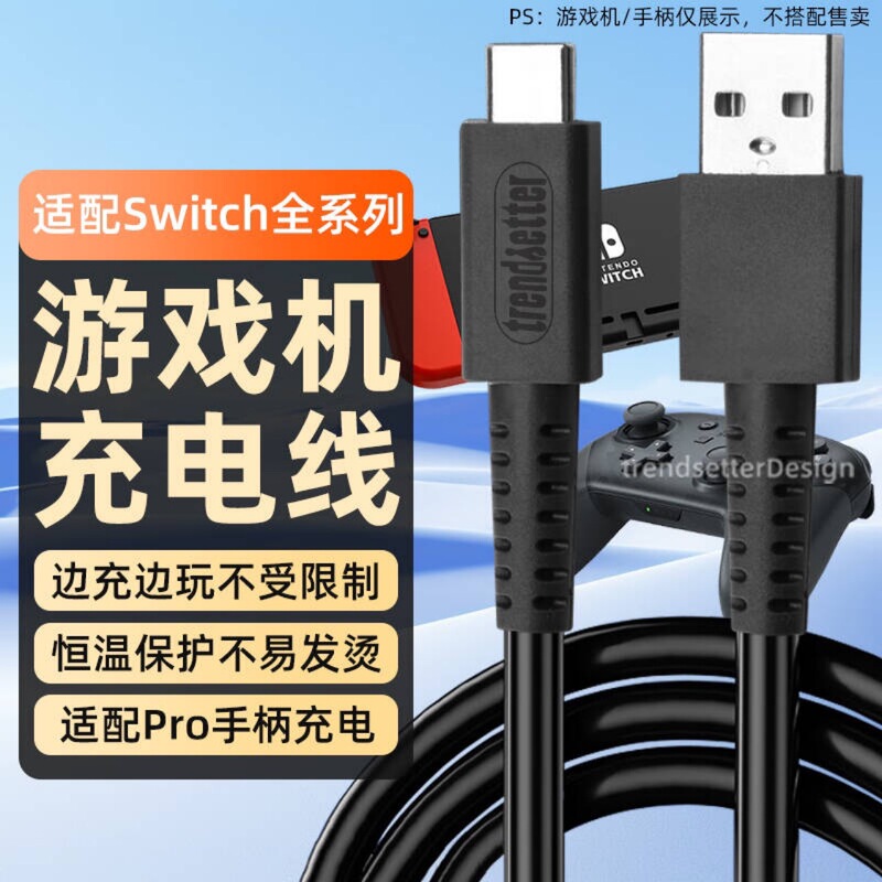 Suitable for Nintendo Switch Pro Handle Cable Ns Data Cable USB Charging Cable