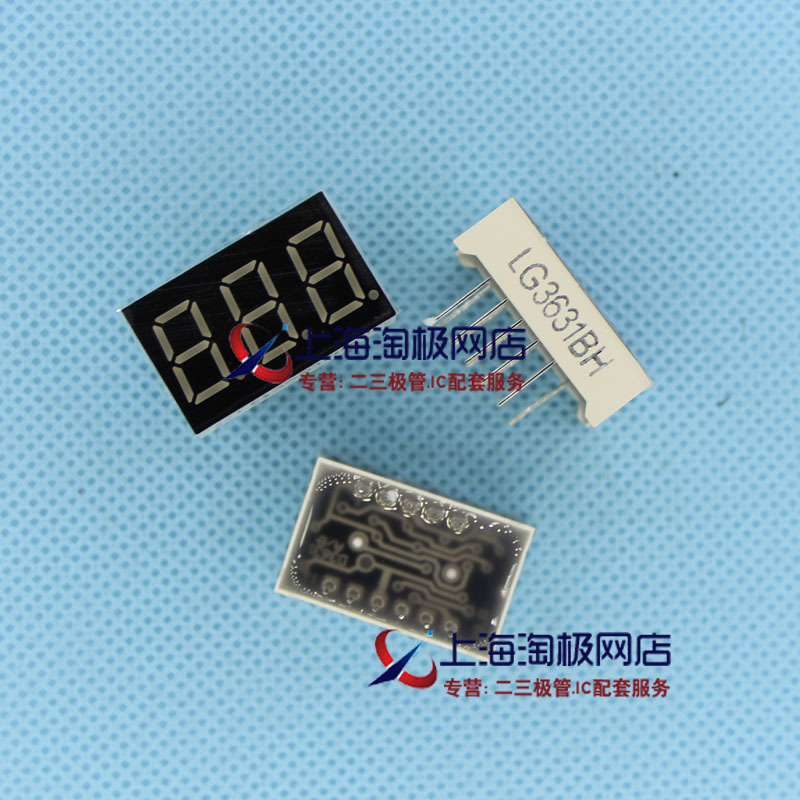 3631B 高亮 0.36寸 3位 三位 共阳 数码管  LG3631BH~
