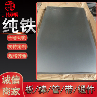 Wholesale Dt4E Dt4A Dt4 Electromagnetic Pure Iron Plate Cold-Rolled Thin Pure Iron Plate High Magnetic Permeability Medium Thick Pure Iron Plate