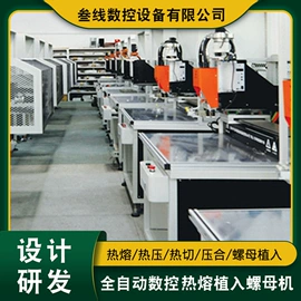 其他电子制造;热压机;其他铆接设备