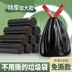 厚手のゴミ袋家庭用手提げ式厨房事務専用黒色特厚ベストのポールビニール袋
