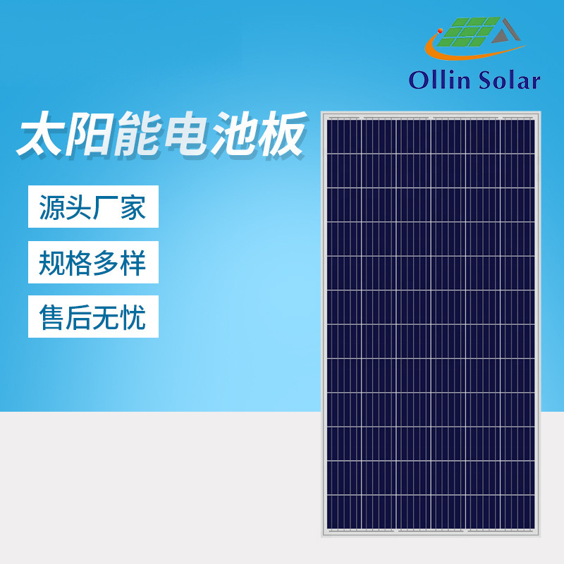 直销多晶硅320W太阳能电池板太阳能光伏板发电系统12V家用