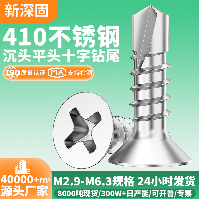 410 Acero inoxidable Counterhead Cross Tail Screw M2.9-M4.2 Flathead Cross Self-Tapping Self-Drilling Screw