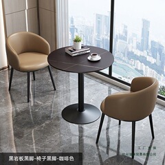 ライト高級ロックプレートテーブルホームネゴシエーションテーブルと椅子の組み合わせミルクティーショップレセプションレジャーネゴシエーションテーブルと椅子インターネット有名人
