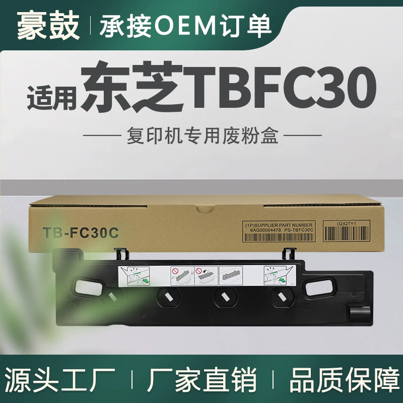 Подходит для Toshiba TBFC30 контейнер для отработанного тонера для моделей 2010AC/2510AC/2520AC/2550/2551C