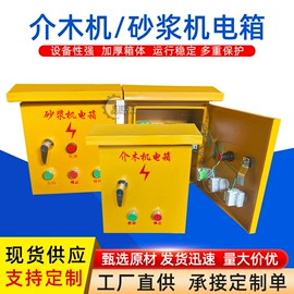 搅拌机;混凝土机械;工程机械配件