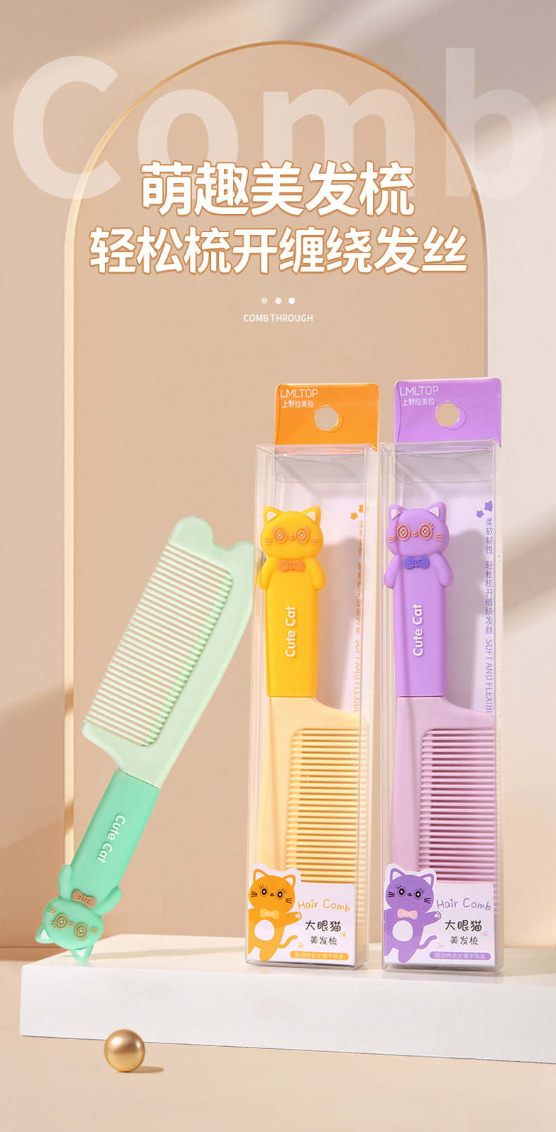 LMLTOP Cartoon big-eyed cat hair Comb, cute silicone handle straight hair comb, long hair smoothing comb SY754 full figure