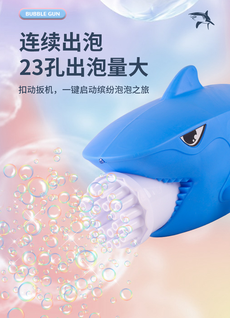 泡泡机_03.jpg