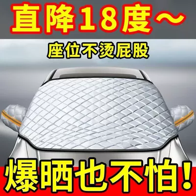 car cover, Car snow shield