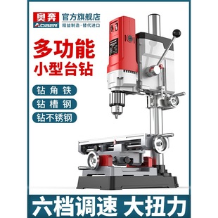 Aoben Bench Drill Small Household Industrial Grade Drill Press Micro Mini Bench Electric Drill Multi-Function Drilling Machine