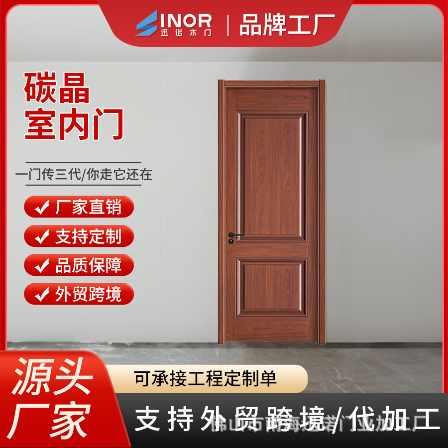 Puerta de madera maciza multicapa puerta compuesta Cristal de carbono a prueba de humedad protección del medio ambiente puerta sin pintura conjunto de dormitorio puerta de la habitación puerta interior puerta insonorizada