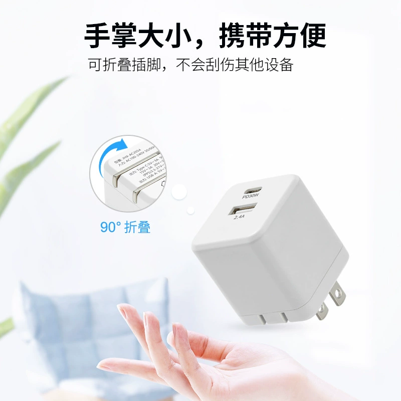 Зарядное устройство PD30W нитрид галлия PD быстрая зарядка A+C двойной порт ежедневное PSE сертификация европейский и американский сертификаты мобильного телефона быстрая зарядка