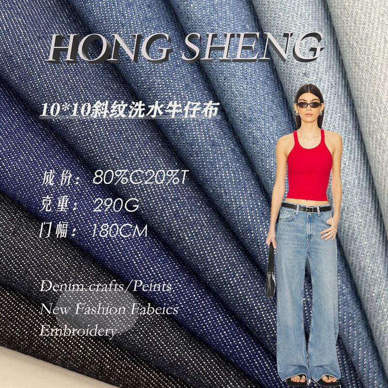 In Stock 10×10 Polyester-Cotton Washed Denim Fabric 290g Twill Multi-Color Optional Pants Jacket Denim