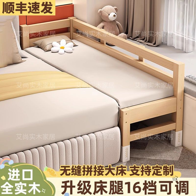 Bedside Widened Splicing Bed for Adults to Sleep On, All Solid Wood Children's Bed, Crib, Small Bed Splicing, Large Bed Splicing Artifact