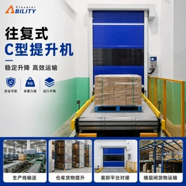 升降台;登车桥;提升机