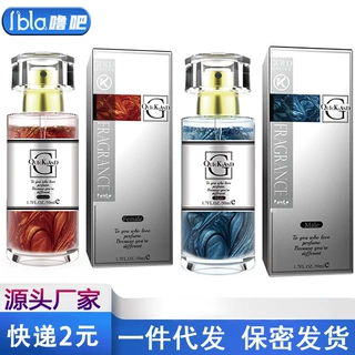 LBLA成人情趣用品男女用费洛蒙香水约会神器夜店吸引异性助情香水
