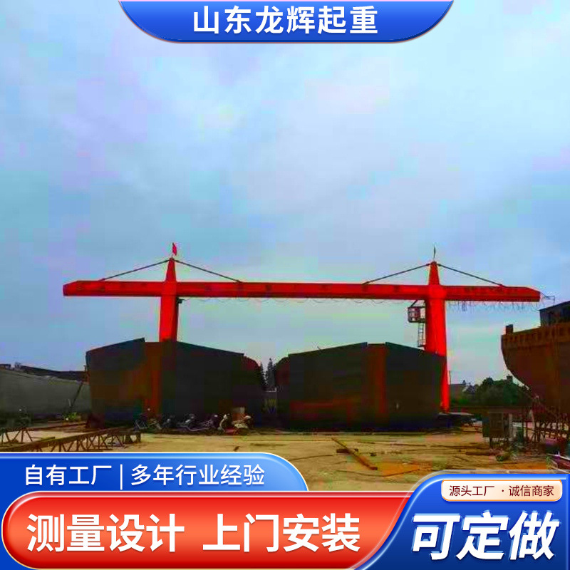 龙门吊起重机10吨电动龙门吊工业门式起重机货场搬运轨道式龙门吊