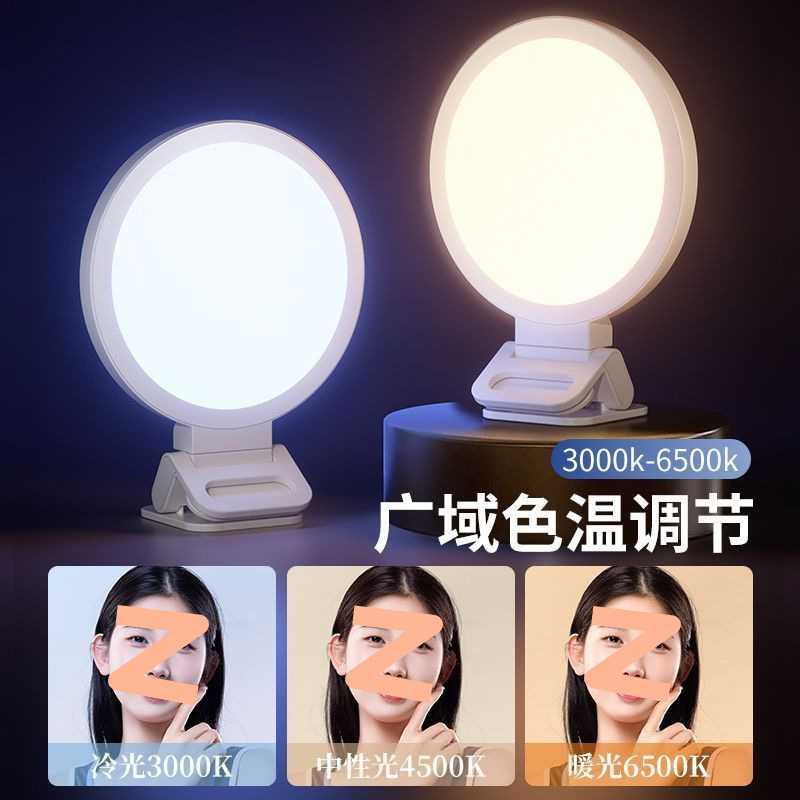 手机美颜补光灯打光灯便携式主播直播自拍手持迷你口袋专用|undefined