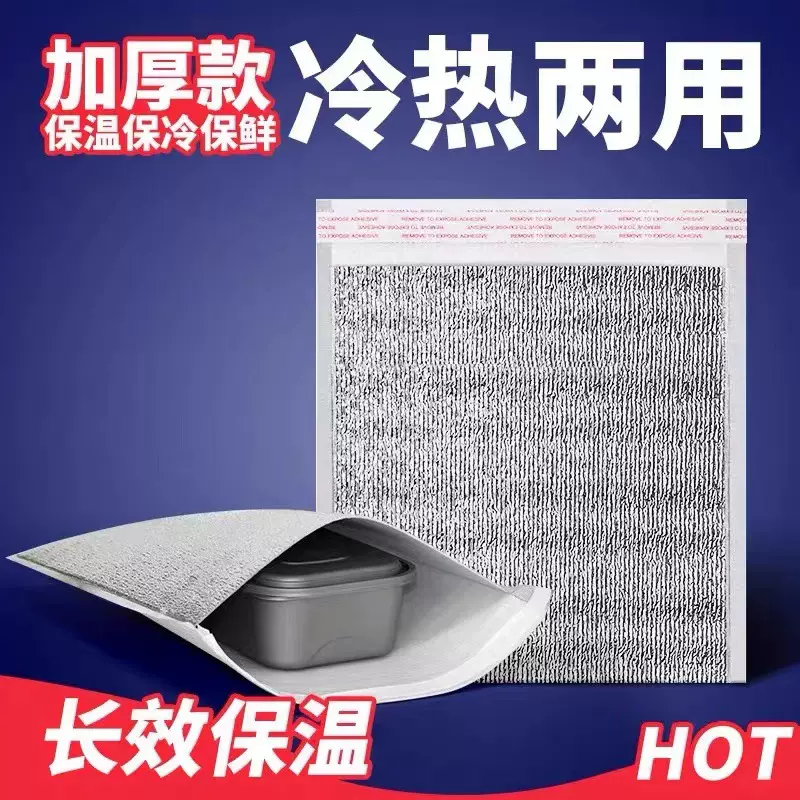外卖铝箔保温袋加厚一次性打包冷藏食品锡纸烧烤披萨隔热保冷定制