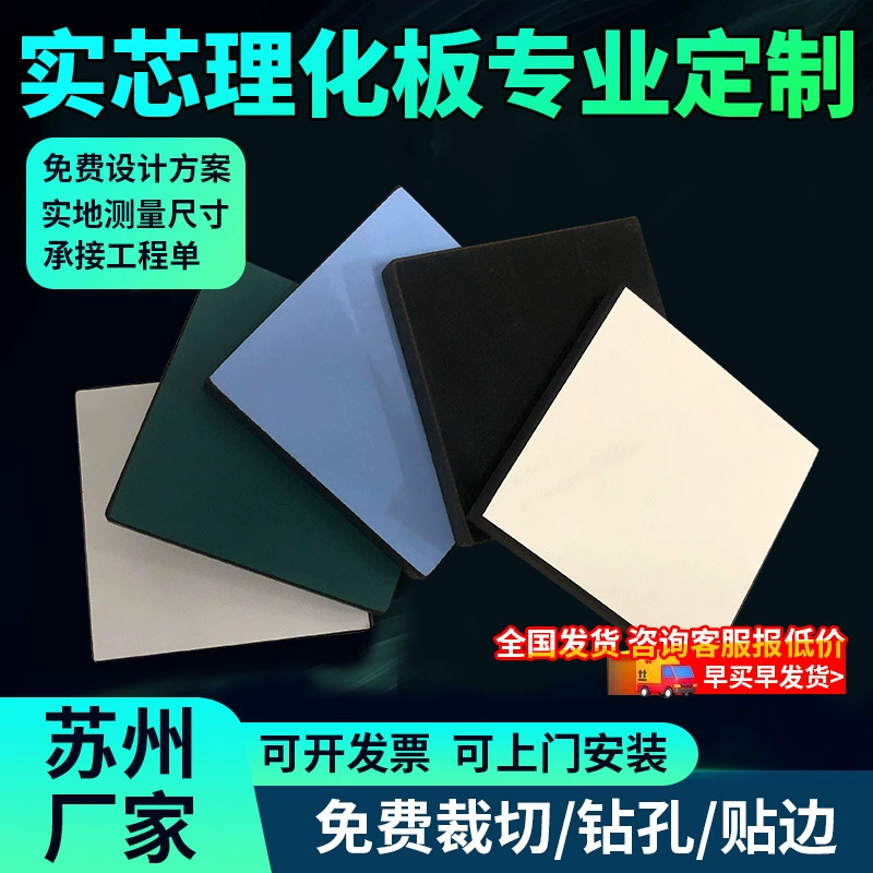 Лабораторная физическая и химическая доска с твердым сердечником, столешница из стали, дерева, экспериментальный стол, панель, экспериментальный стол, верстак, можно настроить с бесплатным открытием.