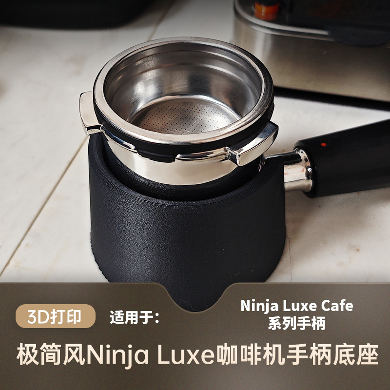 NINJA ES601 655 701热销咖啡手柄压粉座支架压粉锤布粉器底座|undefined