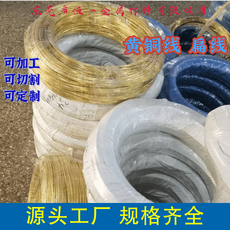H62/H65黄铜线  全软半硬退火DIY铜丝 0.1/0.2/0.3/0.4/0.5mm