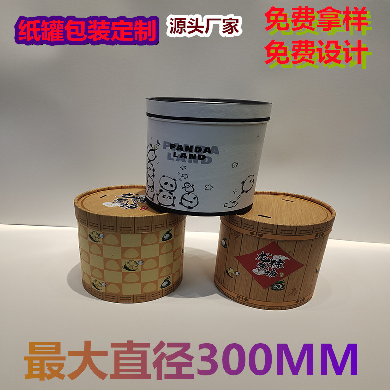 食品粽子筒天地盖圆形纸罐礼盒包装定制茶叶罐抱抱桶纸筒牛皮纸筒