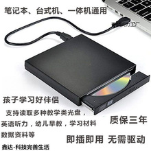 外接USB光驱 电脑外置光驱读光盘cd dvd刻录机电脑通用移动光驱盒