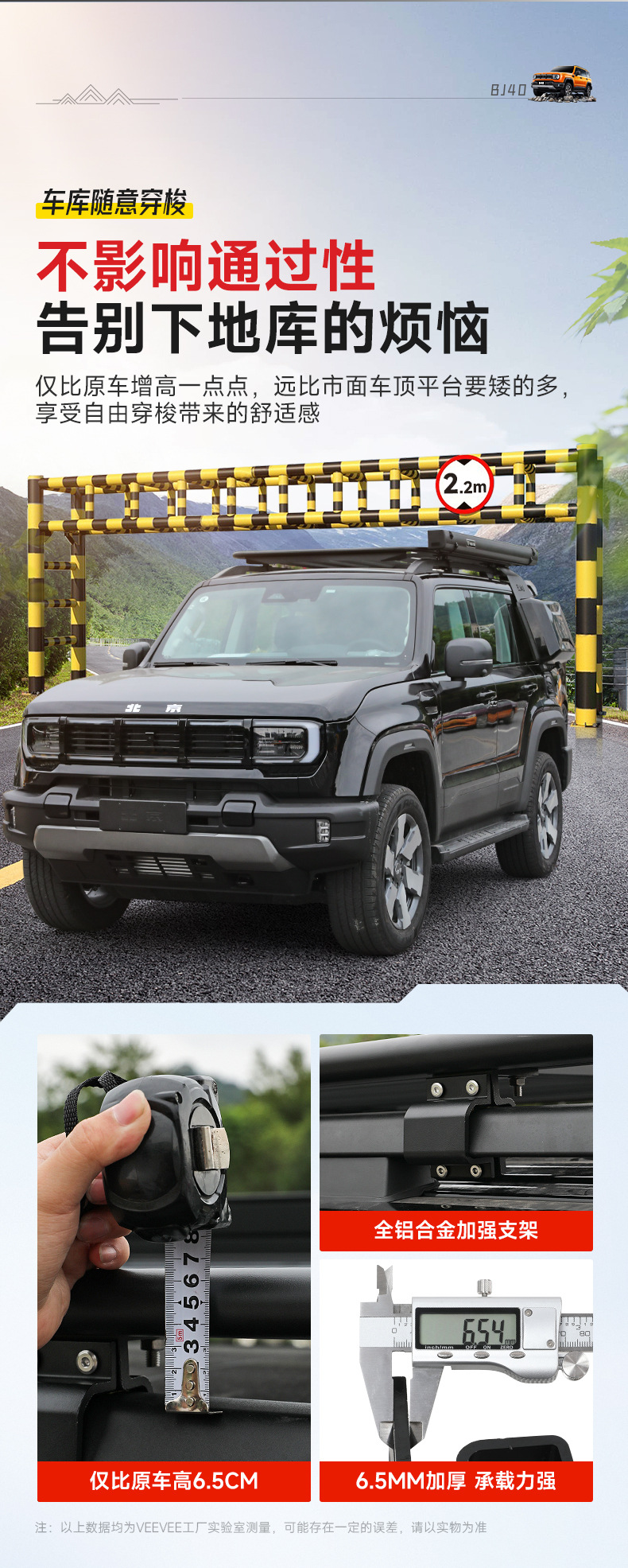 Suitable for Beijing Bj40 Roof Luggage Rack Frame Off-Road Modification Ladder Side Bag Tent Expansion Platform Accessories