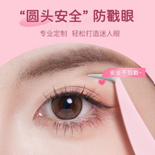BQI False Eyelash Special Gold Feather Clip Grafting Eyelash Curler Stainless Steel Dolphin Gold Feather Clip Novice Makeup Artist Tweezers