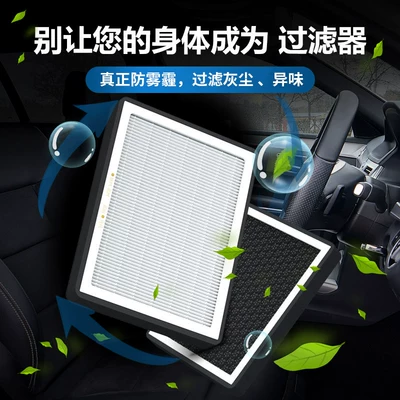 Suitable for Mercedes-Benz C-Class Air conditioning filter