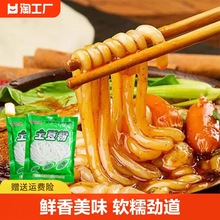 鲜土豆粉砂锅粗粉火锅麻辣烫食材酸辣粉条过桥米线方便速食营养