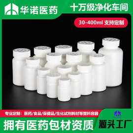 【小方瓶30ml】食品级PE医药粉末瓶｜30ml小方瓶｜布洛芬胶囊瓶
