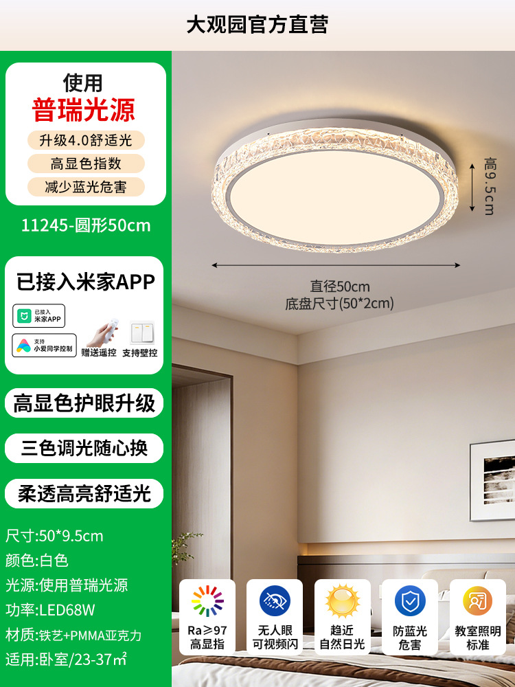 Luz de techo de la sala de estar 2026 nueva protección de ojos de espectro completo lujo ligero italiano luz principal de vestíbulo simple lámpara Zhongshan 357L