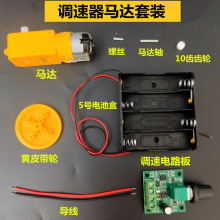 慢速电机可调速器马达可控变速低速高扭力减速马达电机手工秒10转